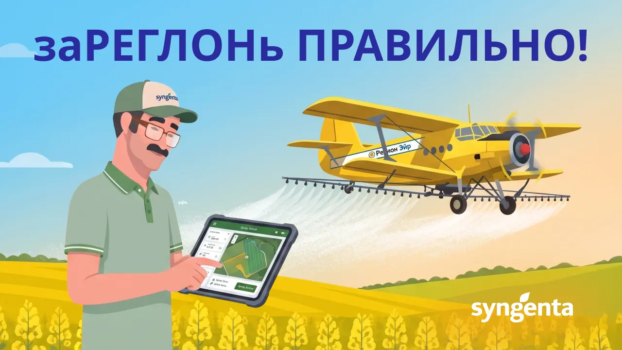 РЕГЛОН® Эйр: традиции качества и дальнейшее развитие, фото