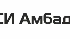СИ АМБАДОР