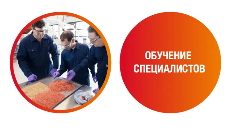Обучение специалистов, фото