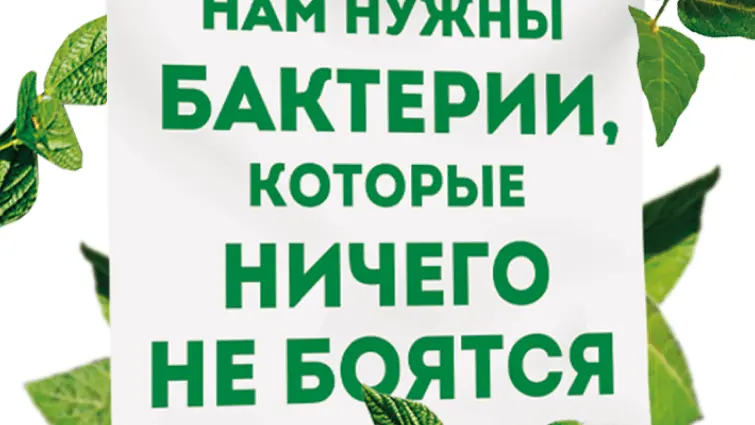 Изменение условий производства при выращивании бактерий позволяет
