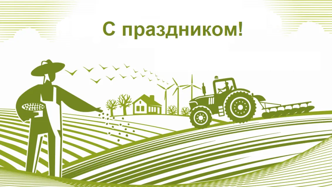 С Днем Весны и Труда!