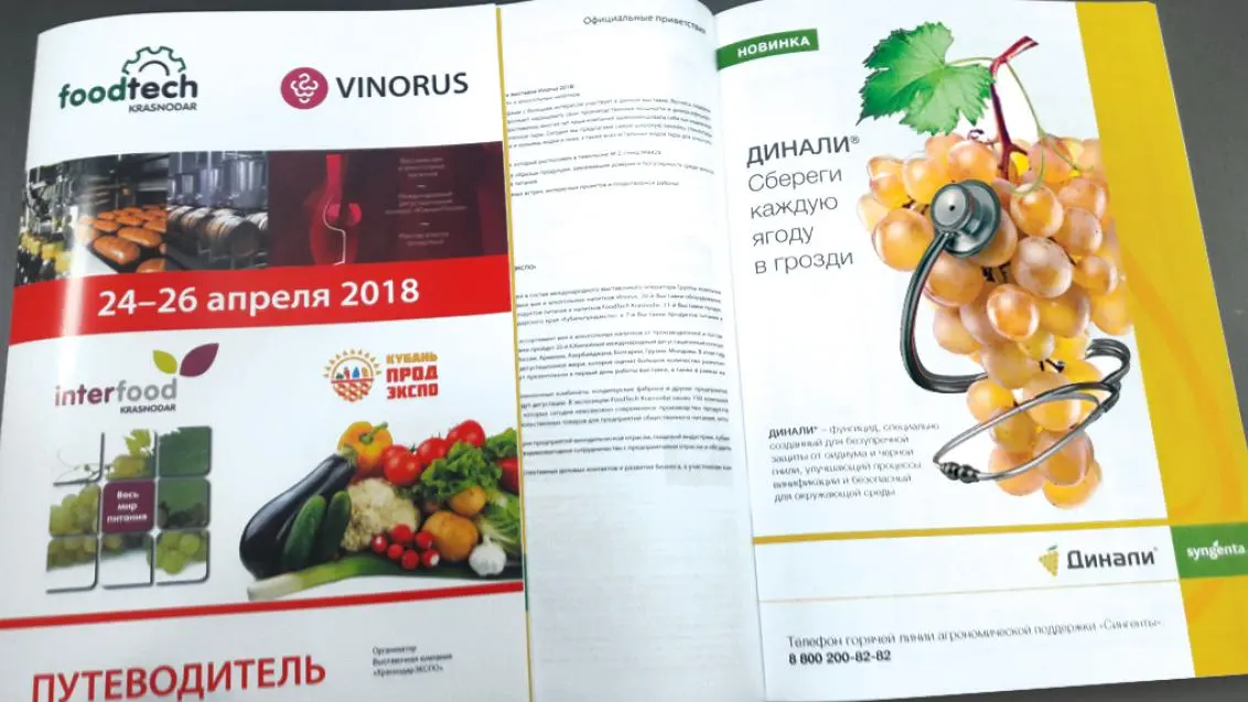 24 - 26 апреля прошла 21-я выставка вин и алкогольных напитков Vinorus