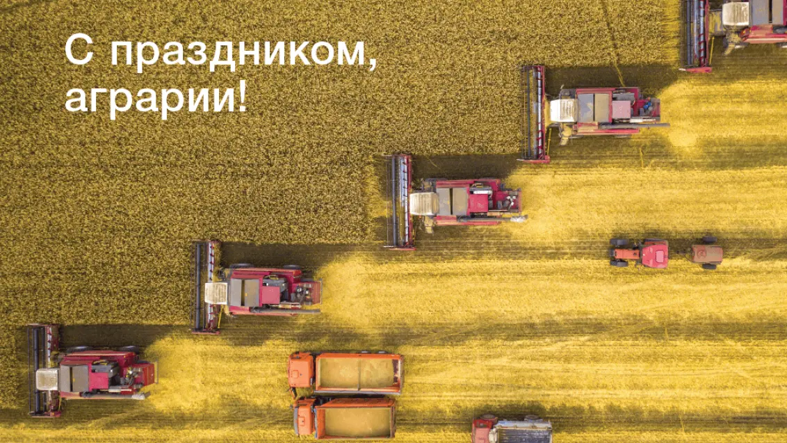 Поздравляем с профессиональным праздником!