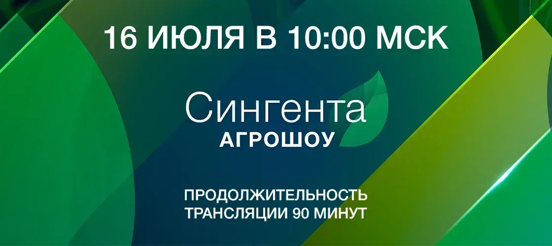 Запись: АГРОШОУ 2020 Поволжье