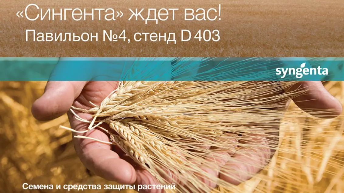 Посетите наш стенд на выставке «ЮГАГРО−2017»!
