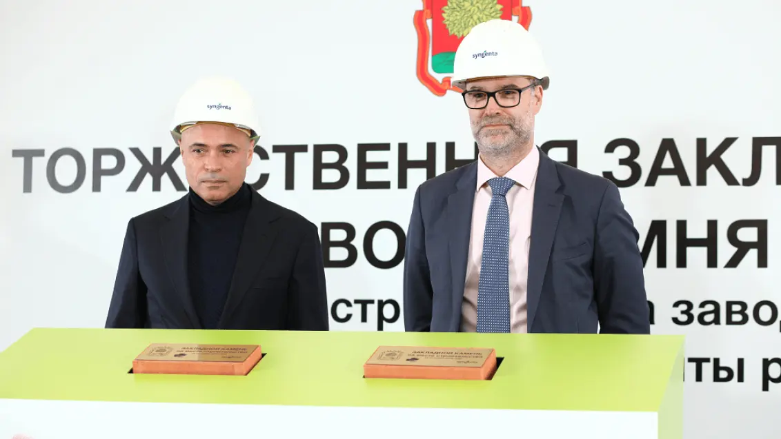 «Сингента» заложила первый камень при строительстве собственного завода в России