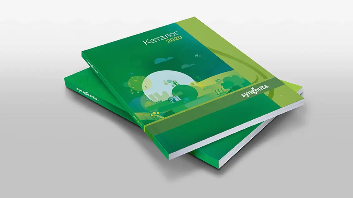 Каталог-2020 средств защиты растений и семян «Сингенты»