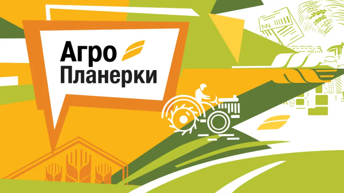 Приглашаем на Агропланерки «Сингенты» в сезоне 2020!