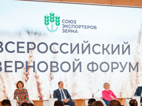 «Сингента» на Всероссийском зерновом форуме