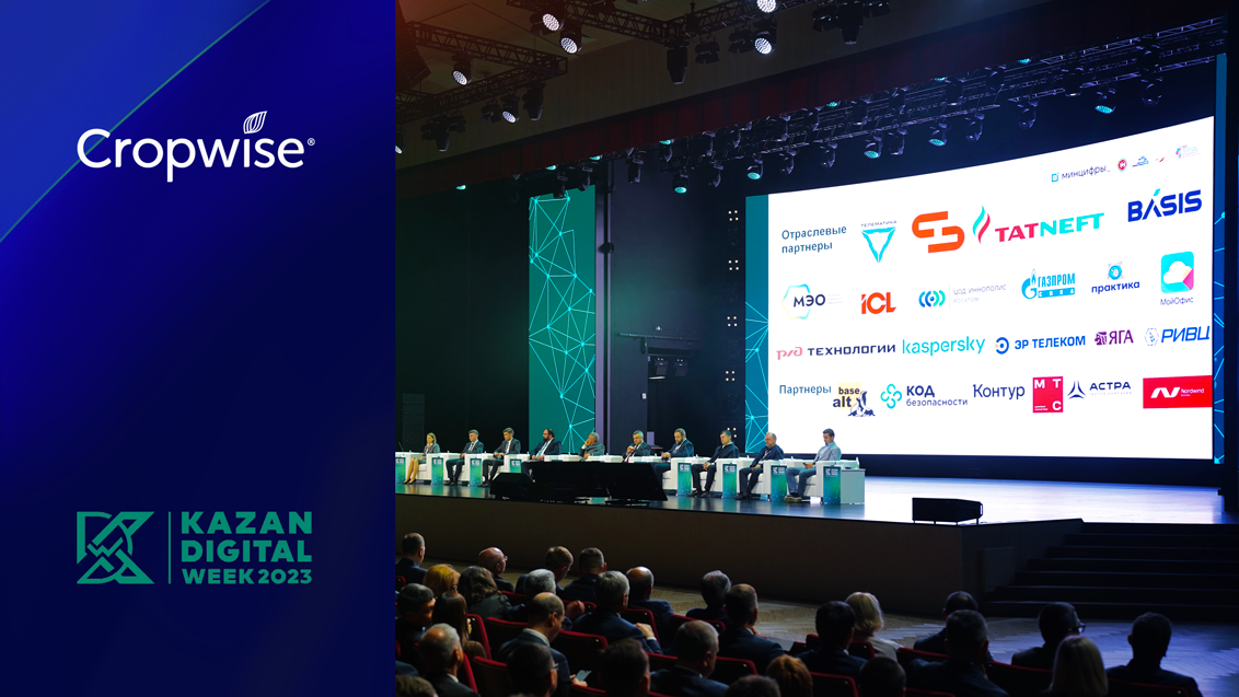 Cropwise® на международном форуме Kazan Digital Week
