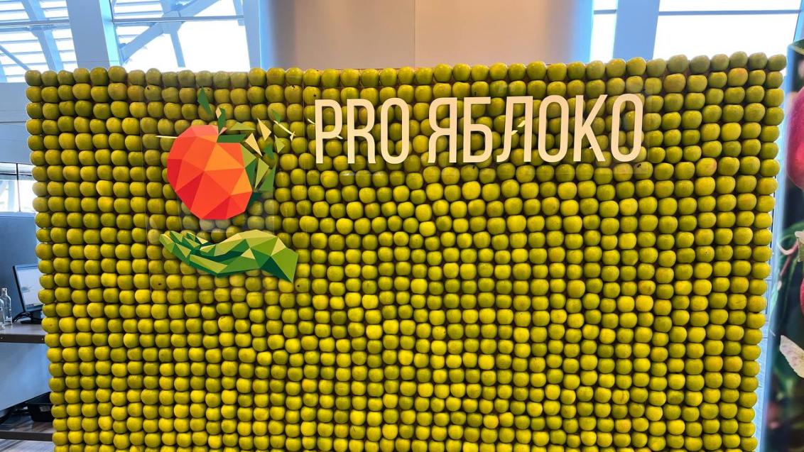 «Сингента» на выставке «PRO ЯБЛОКО»