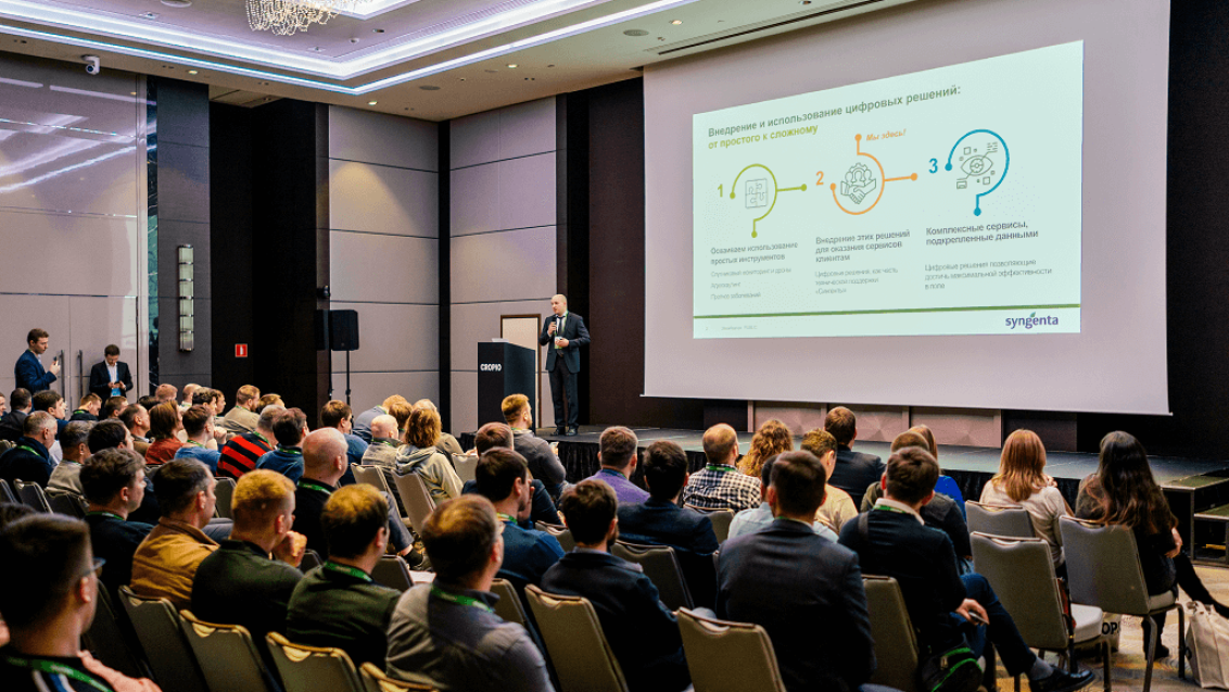 В Москве прошла крупнейшая конференция в области цифрового земледелия