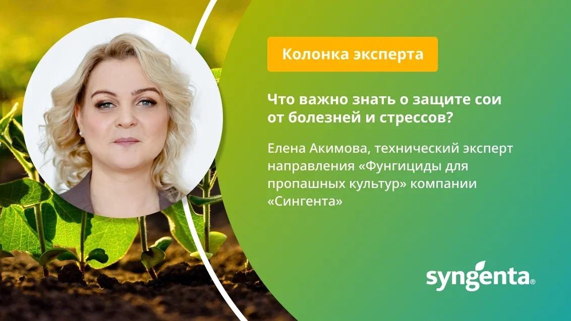 Что важно знать о защите сои от болезней и стрессов
