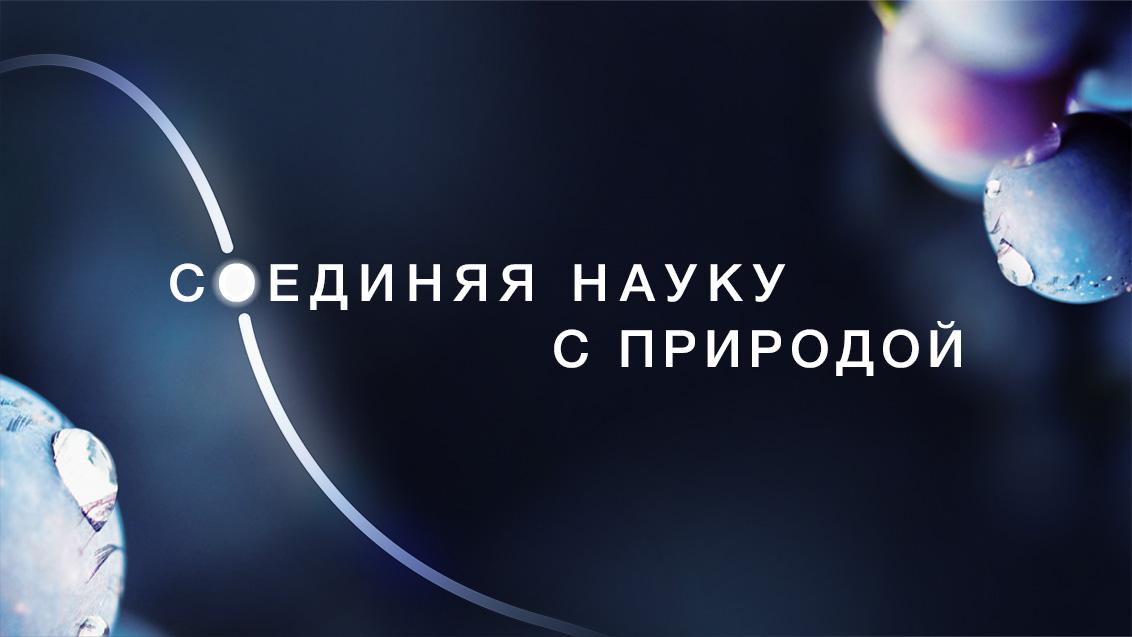 БИОбудущее наступило