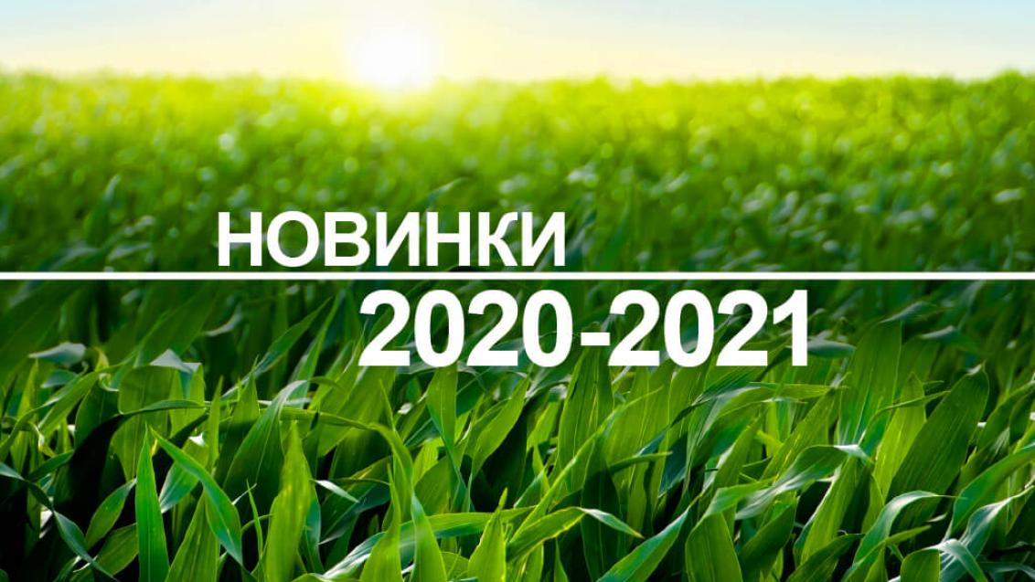 Новые гибриды кукурузы в портфеле «Сингенты»