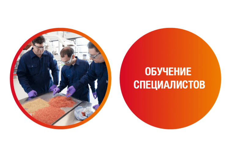 Обучение специалистов, фото
