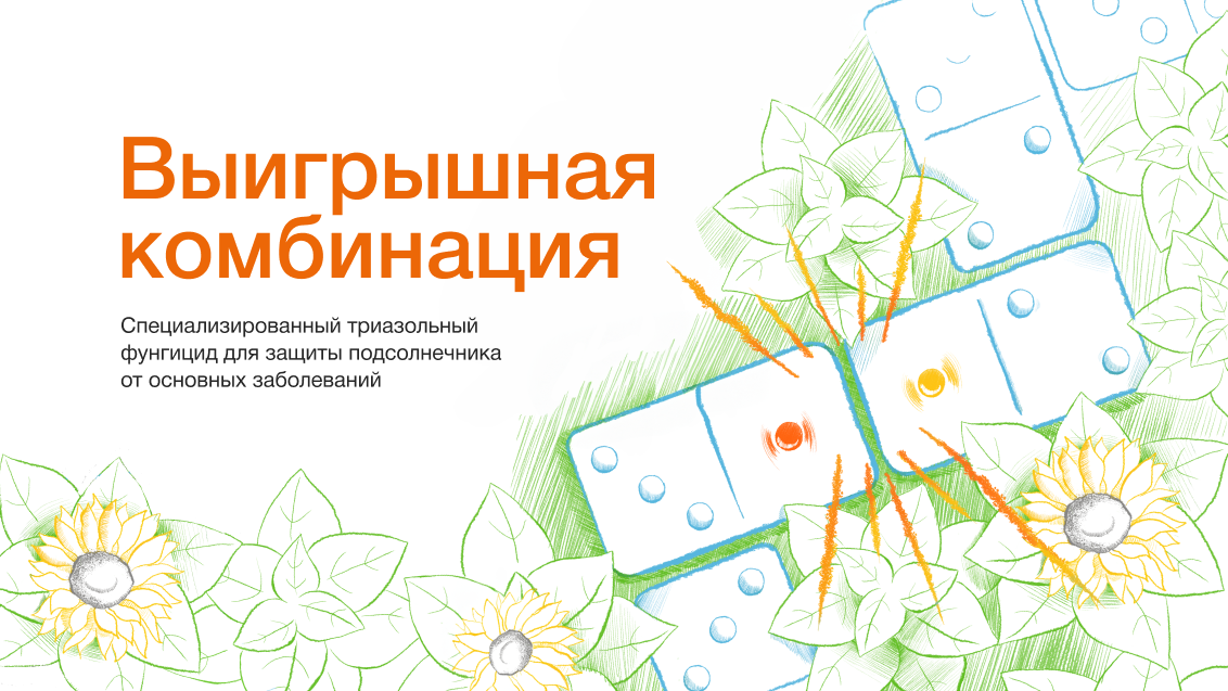 ЦИПРЕСС® — новый фунгицид в портфеле «Сингенты»