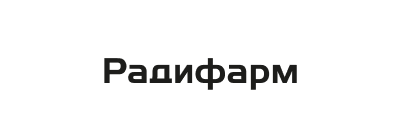 РАДИФАРМ, Ж
