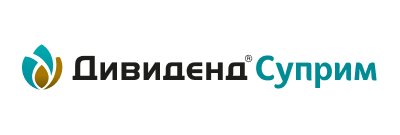 ДИВИДЕНД® Суприм, КС
