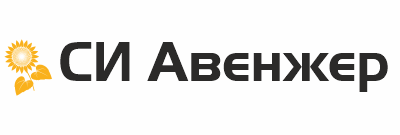 СИ АВЕНЖЕР