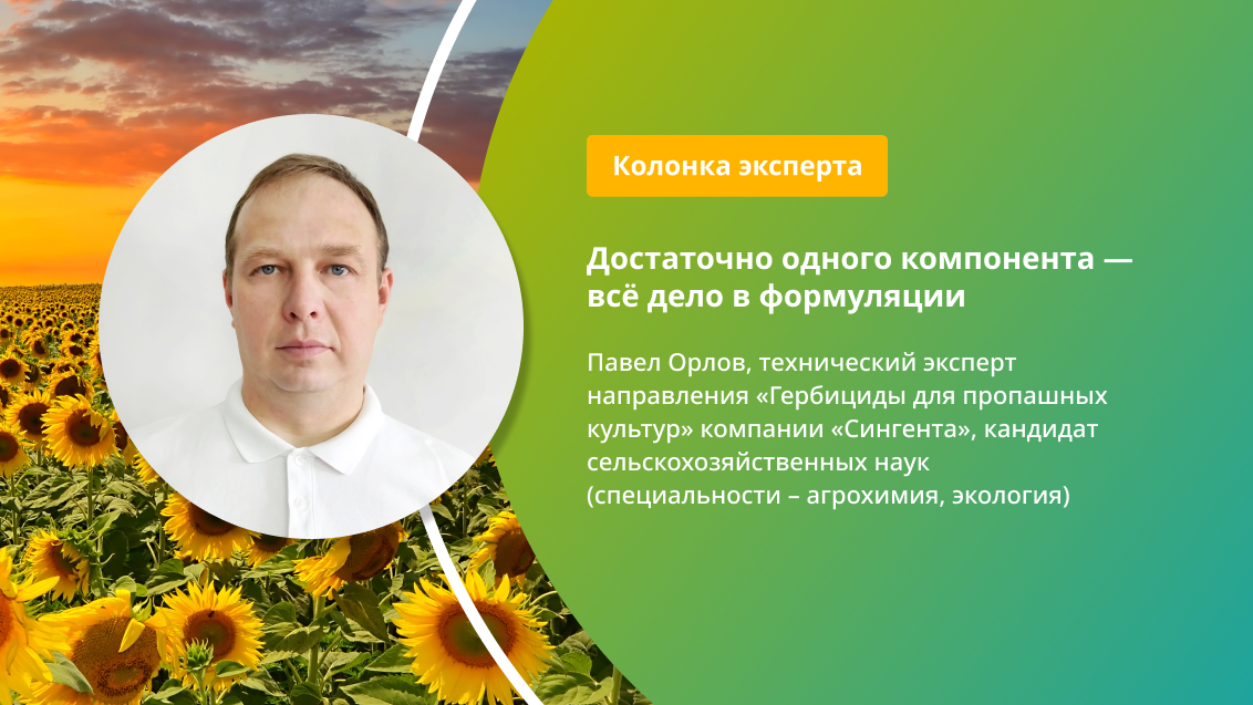 ЛИСТЕГО® Про. Всё дело в формуляции