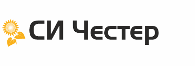СИ ЧЕСТЕР
