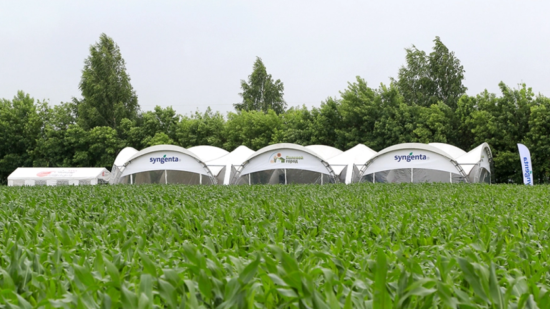 Агроцентр Пенза 2025