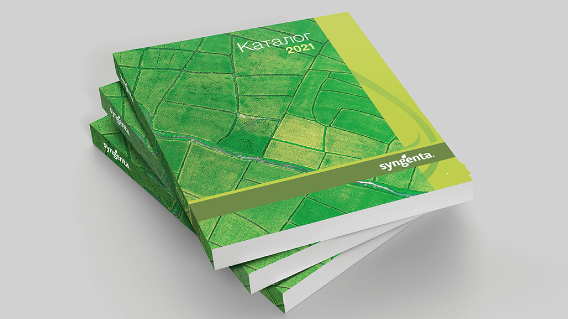 Выпущен новый каталог СЗР и гибридов полевых культур