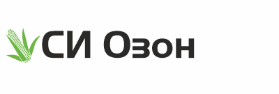 СИ ОЗОН