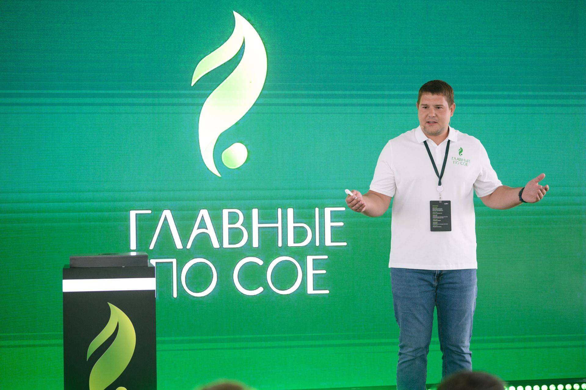 Открытая дискуссия