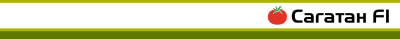 Сагатан F1 Сагатан F1