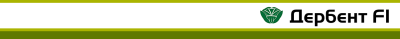 derbent_1120-110-px.webp