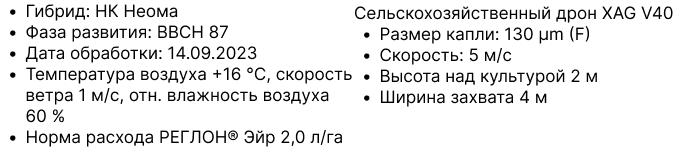 text_drone.png