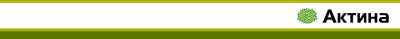 АКТИНА