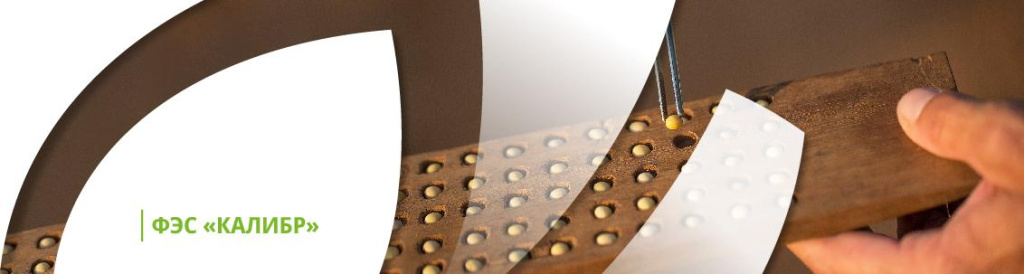 Повреждения