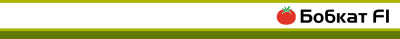 БОБКАТ F1 БОБКАТ F1