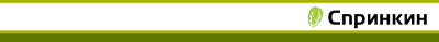 sprinkin_1120-110-px.webp