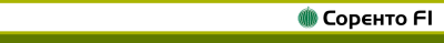 sorento_1120-110-px.png