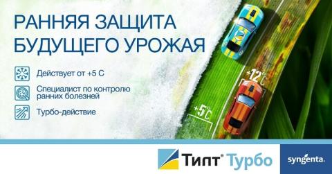 Как защитить озимые Как защитить озимые