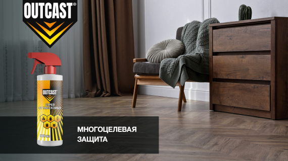 Спрей против насекомых для обработки поверхностей