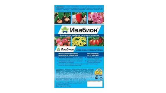 ООО «Ваше хозяйство» ИЗАБИОН® 50 мл
