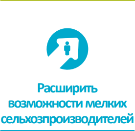 Повышение благосостояния, снижение уровня бедности