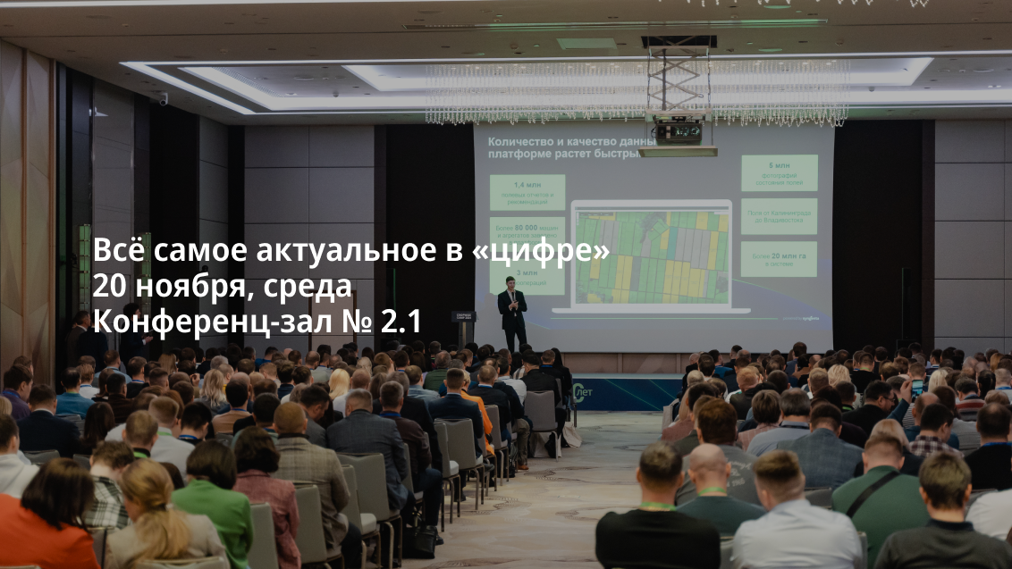 «Сингента» на выставке «ЮГАГРО 2024»