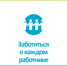 Повышение благосостояния, снижение уровня бедности