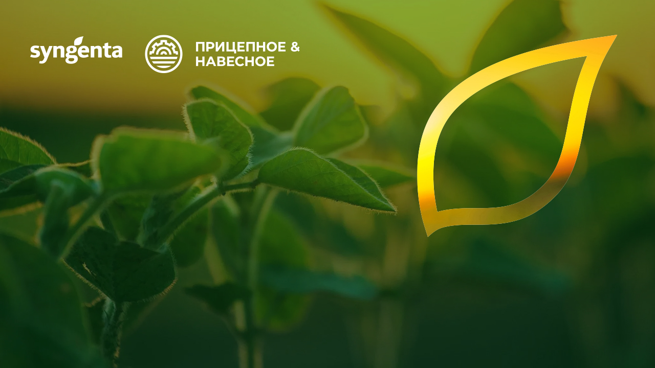 АгроМодуль