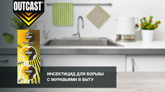 Гелевая приманка от муравьев